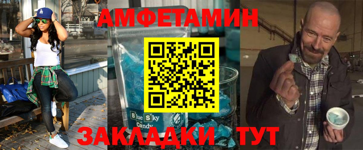 АМФЕТАМИН  АМФЕТАМИН VHQ  Вход с VPN  Нижневартовск 