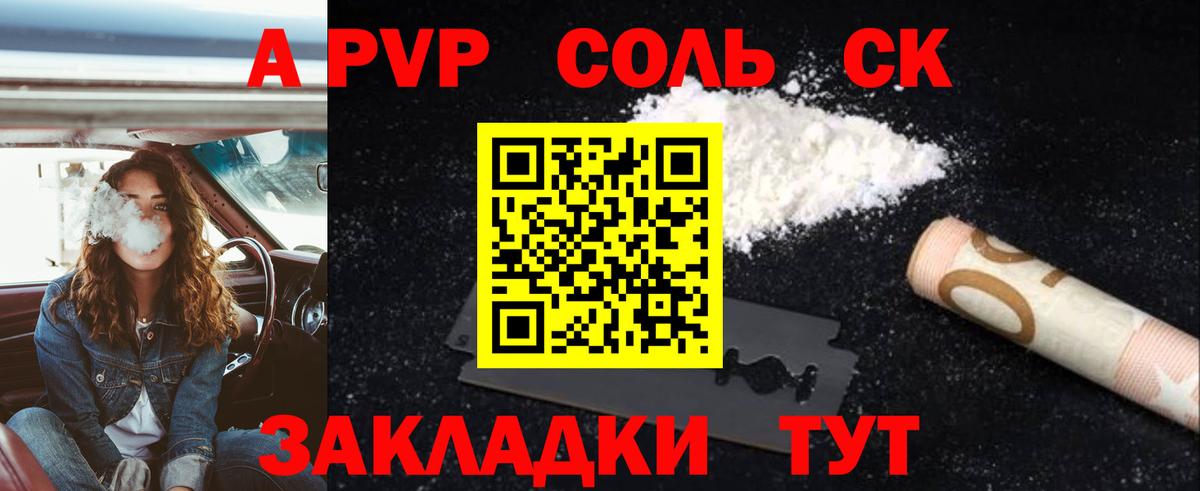 APVP Crystall  купить наркотик  A PVP Crystall  Alpha-PVP  Нижневартовск  A-PVP кристаллы 