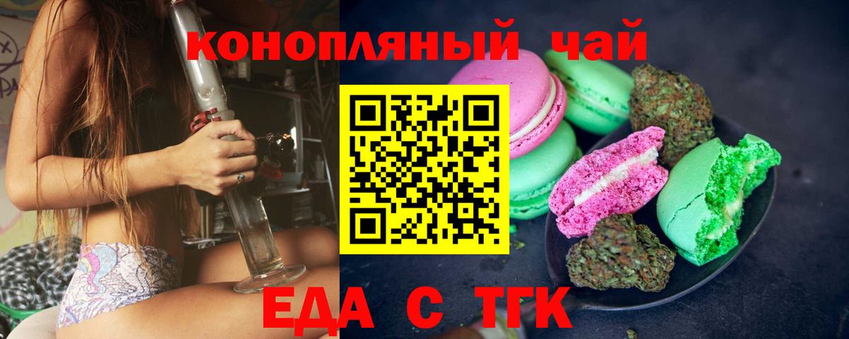Canna-Cookies конопля  Нижневартовск 