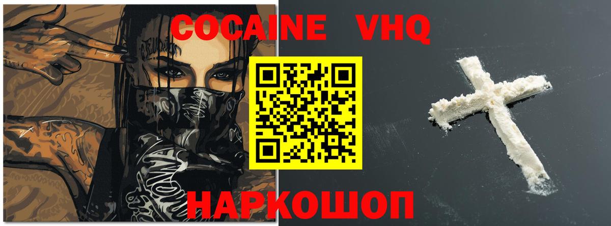 Нижневартовск  Cocaine Columbia  Вход с VPN  Кокаин 98% 