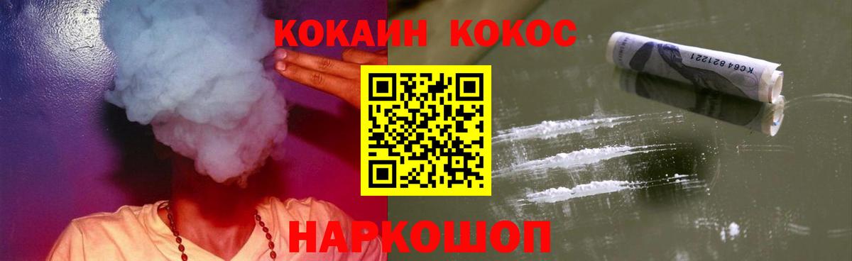 КОКАИН VHQ Нижневартовск