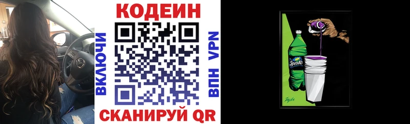 цена   Нижневартовск  Codein напиток Lean (лин) 