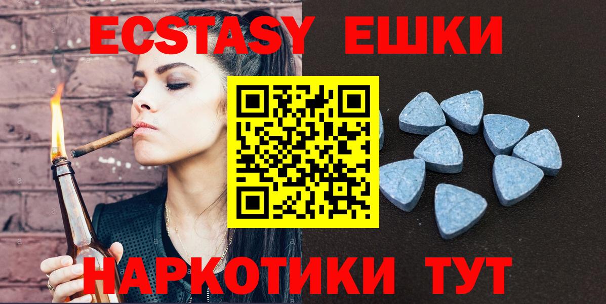ЭКСТАЗИ  цена   Нижневартовск  Экстази ешки  Экстази 300 mg 