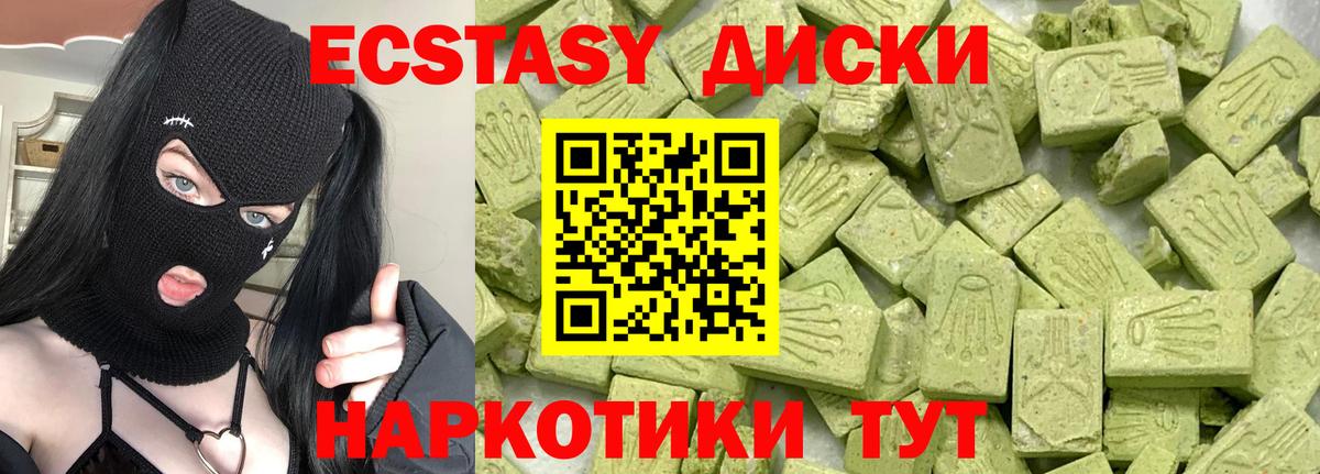 ЭКСТАЗИ 280мг  Вход с VPN  ЭКСТАЗИ  дарнет шоп  Нижневартовск 