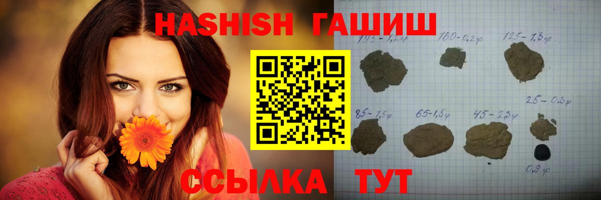 ГАШИШ гашик  Вход с VPN  Нижневартовск  ГАШИШ hashish 