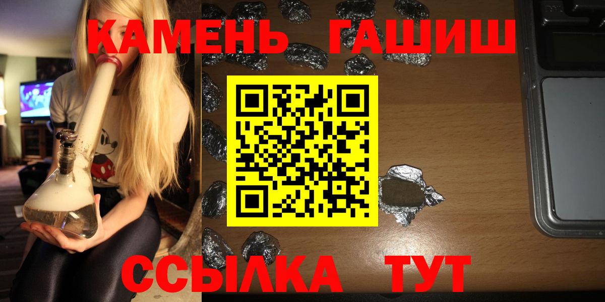 ГАШ гашик  Нижневартовск  ГАШИШ  Гашиш хэш 