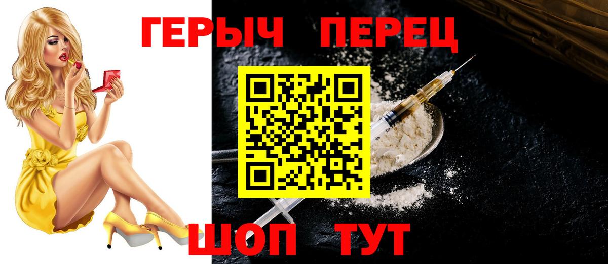 ГЕРОИН хмурый  Вход с VPN  Нижневартовск 