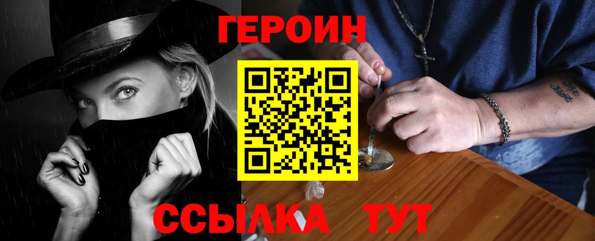 ГЕРОИН  Нижневартовск  ГЕРОИН гречка 