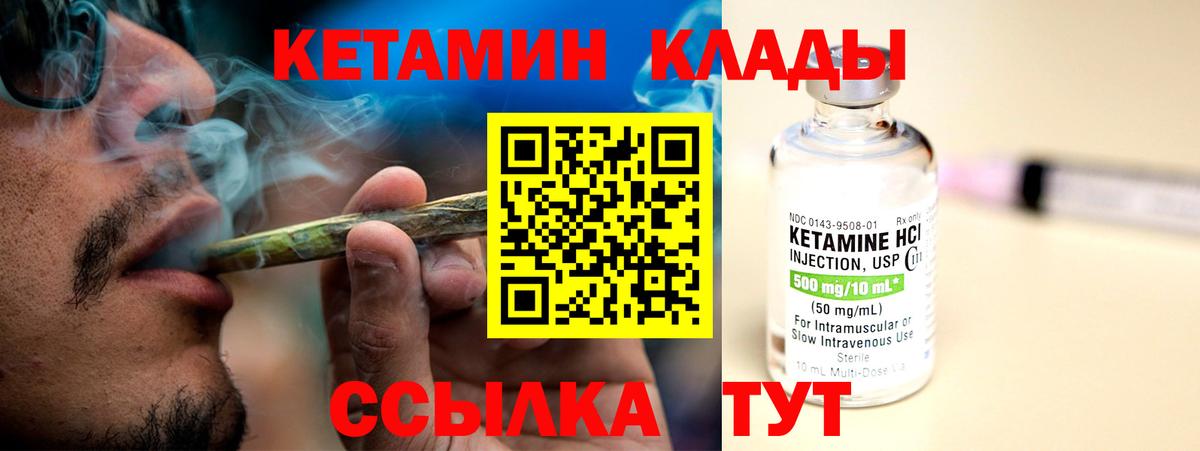 КЕТАМИН ketamine Нижневартовск