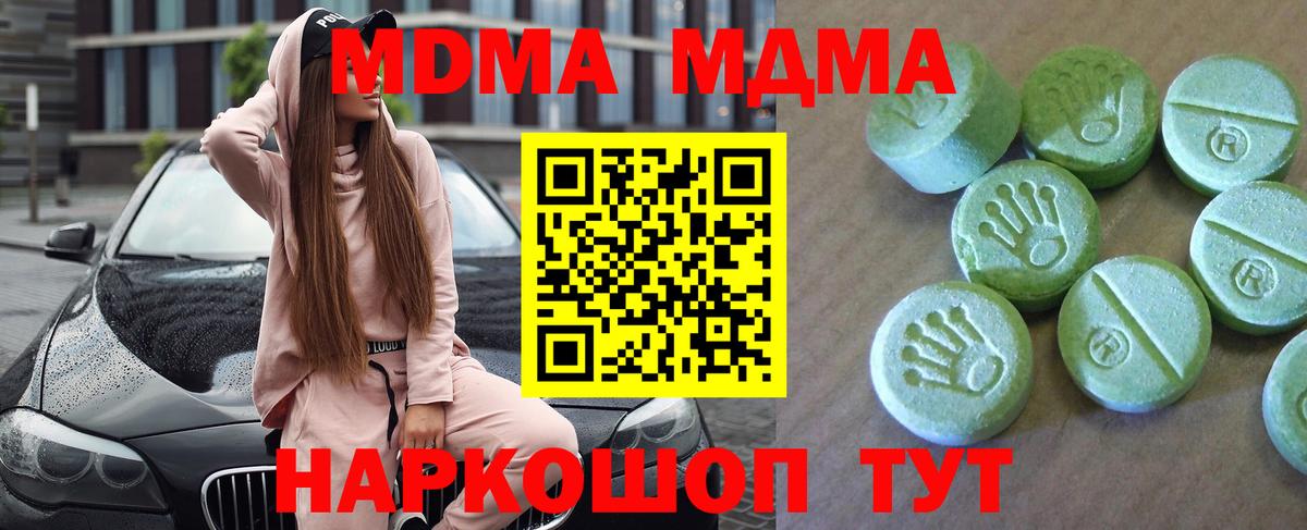 МДМА crystal  MDMA Molly  Вход с VPN  Нижневартовск 