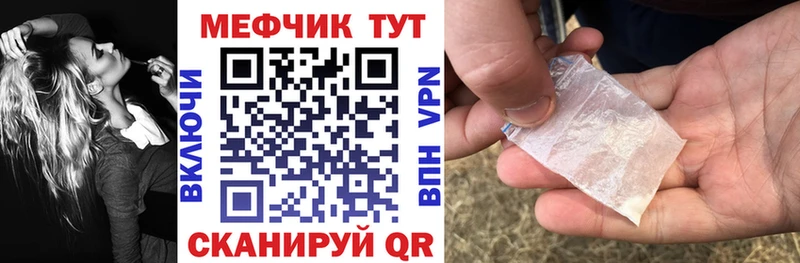 МЯУ-МЯУ mephedrone  дарк нет как зайти  Нижневартовск 