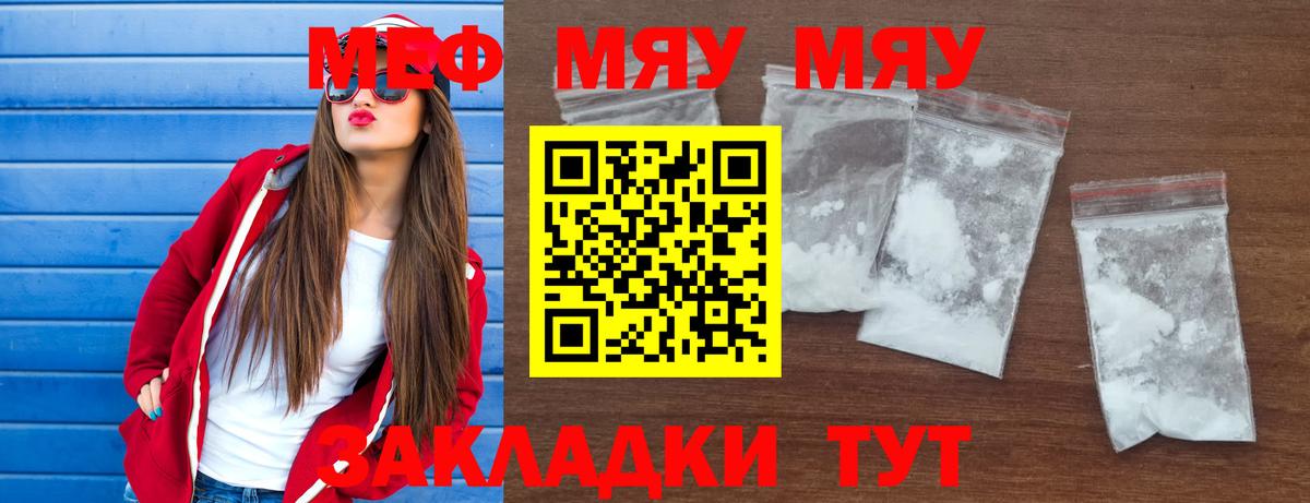 даркнет сайт  Нижневартовск  МЕФ VHQ  Мефедрон 