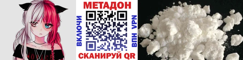 Метадон methadone Нижневартовск