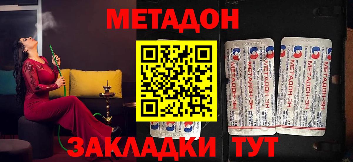 Метадон мёд  МЕТАДОН VHQ  Нижневартовск  Вход с VPN 