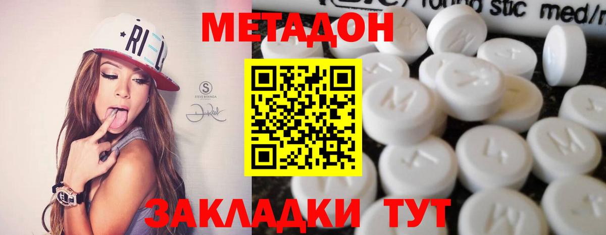 Метадон мёд  Нижневартовск  МЕТАДОН methadone 