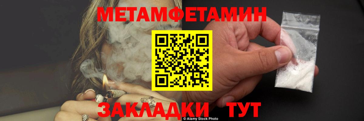 МЕТАМФЕТАМИН винт  Нижневартовск 