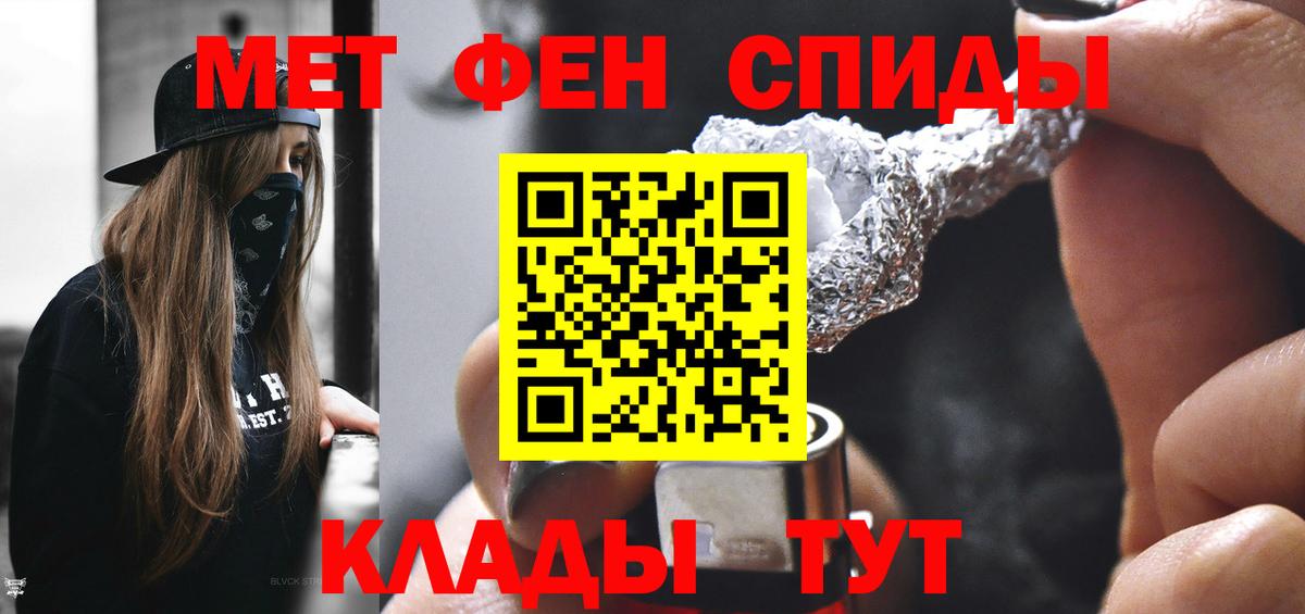 Метамфетамин кристалл Нижневартовск