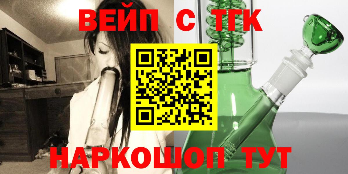 Дистиллят ТГК Wax  ТГК вейп  Вход с VPN  Нижневартовск 